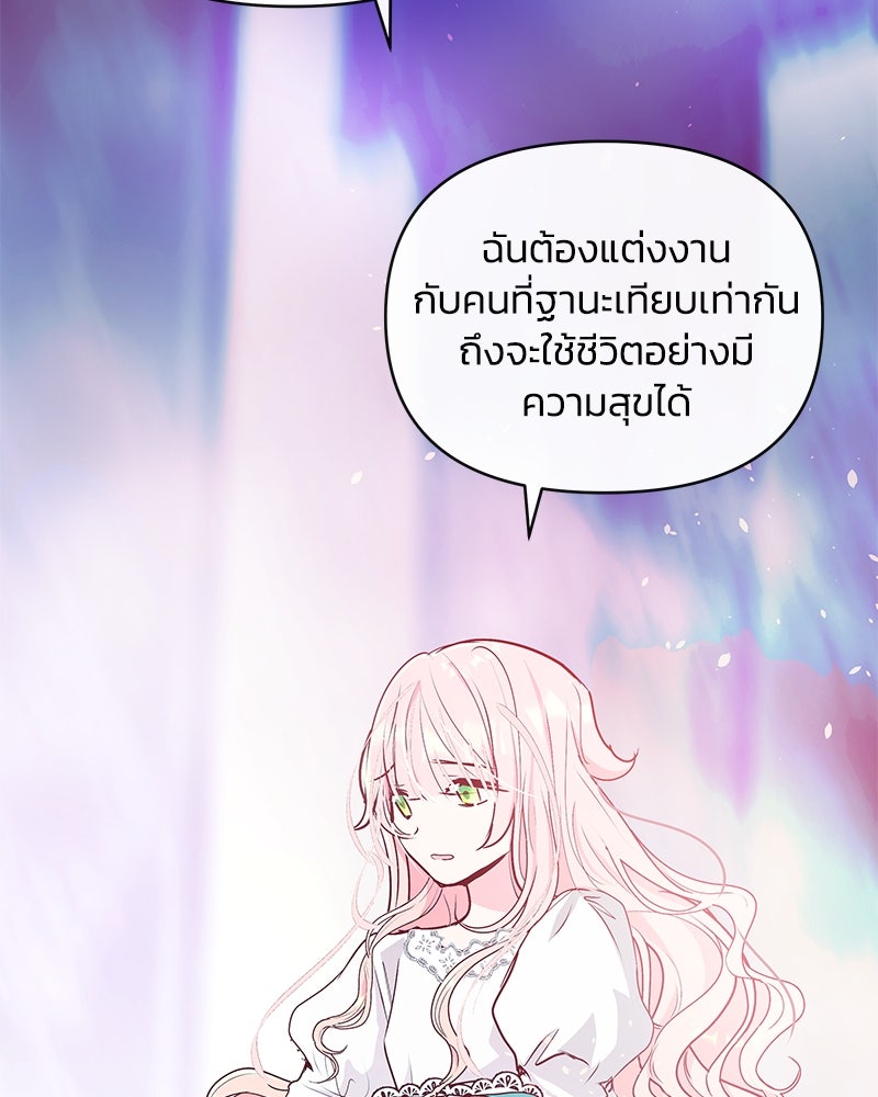 แกรนด์ดยุกขา อย่าถือสาข้าเลย - หน้า 30