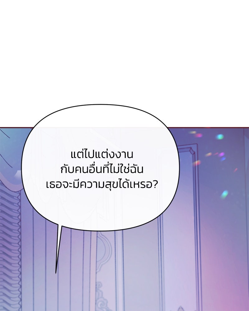 แกรนด์ดยุกขา อย่าถือสาข้าเลย - หน้า 33