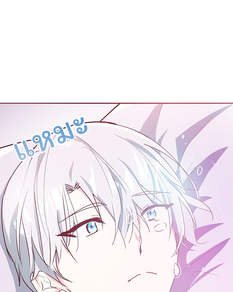 แกรนด์ดยุกขา อย่าถือสาข้าเลย - หน้า 35