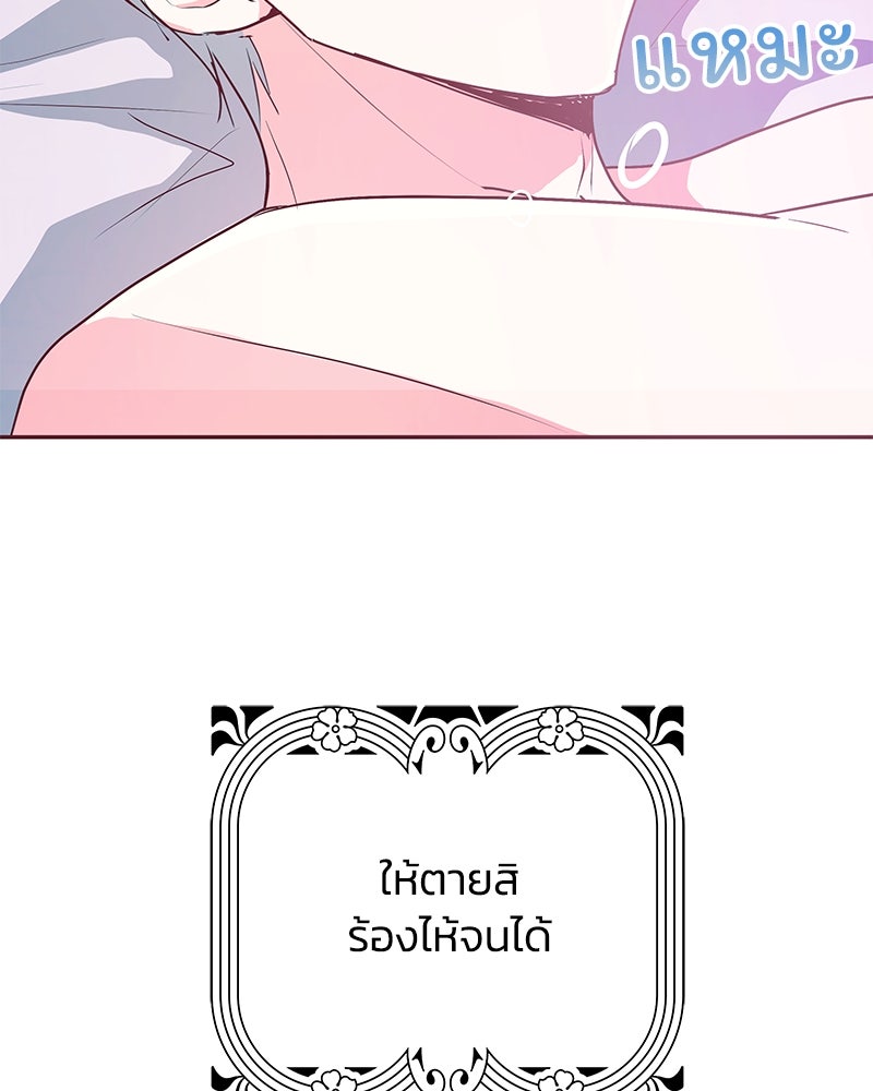 แกรนด์ดยุกขา อย่าถือสาข้าเลย - หน้า 36