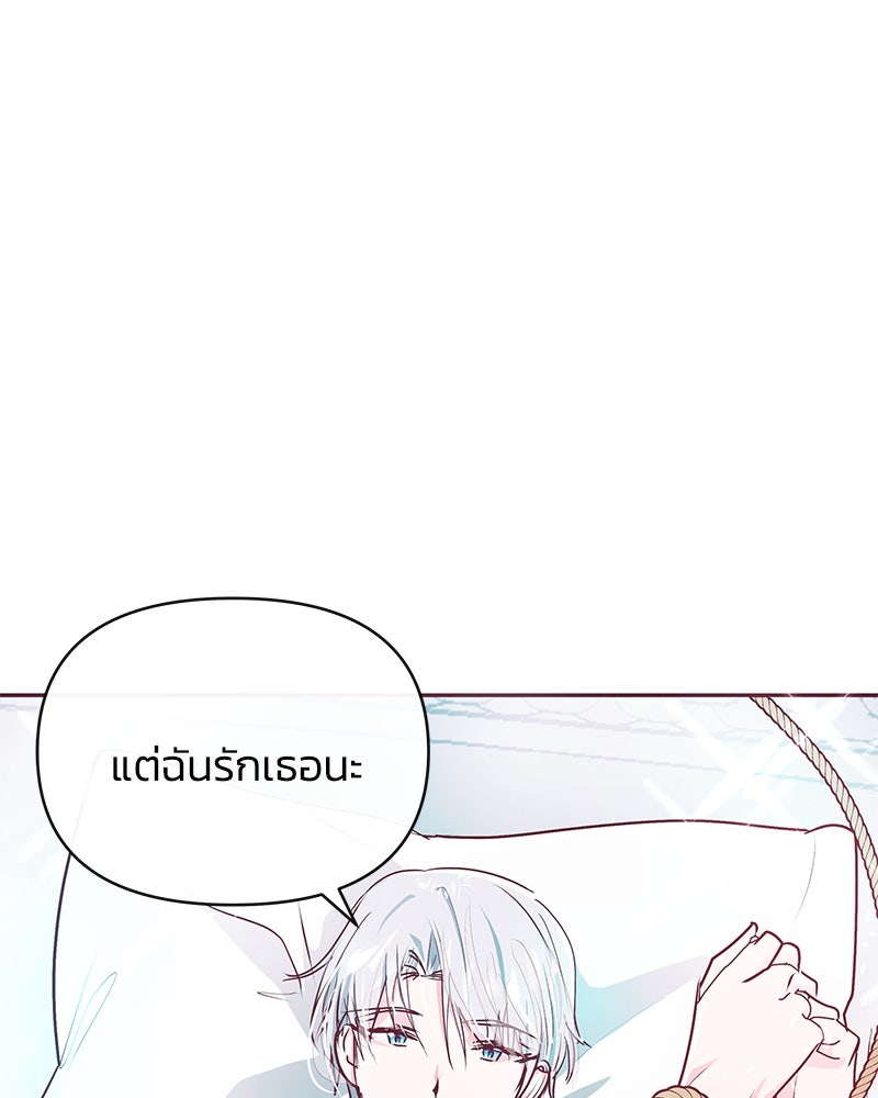 แกรนด์ดยุกขา อย่าถือสาข้าเลย - หน้า 46