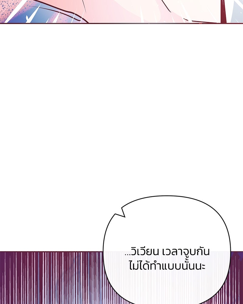 แกรนด์ดยุกขา อย่าถือสาข้าเลย - หน้า 5