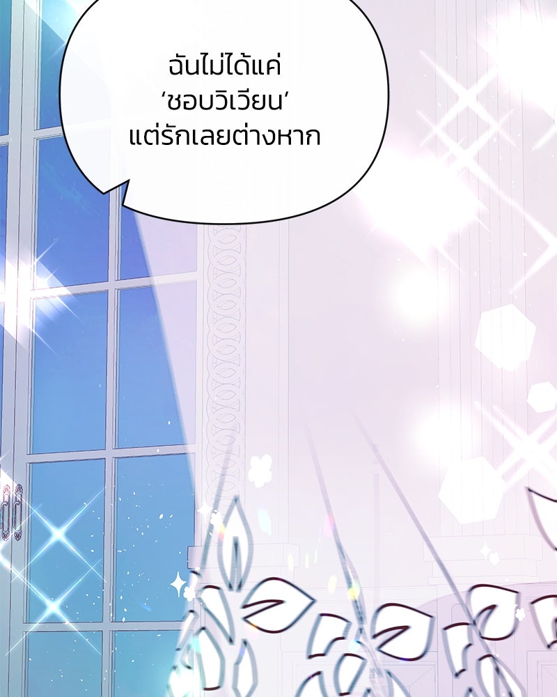 แกรนด์ดยุกขา อย่าถือสาข้าเลย - หน้า 52