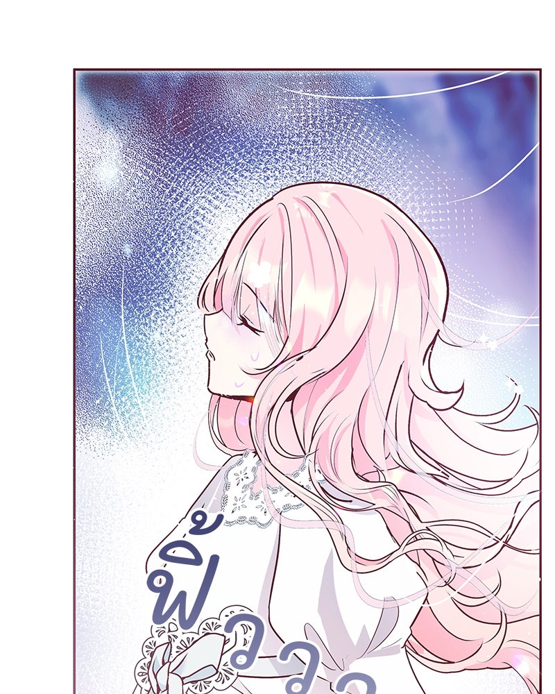 แกรนด์ดยุกขา อย่าถือสาข้าเลย - หน้า 62