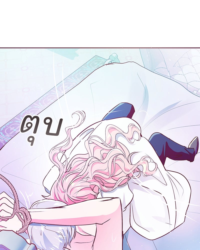 แกรนด์ดยุกขา อย่าถือสาข้าเลย - หน้า 64