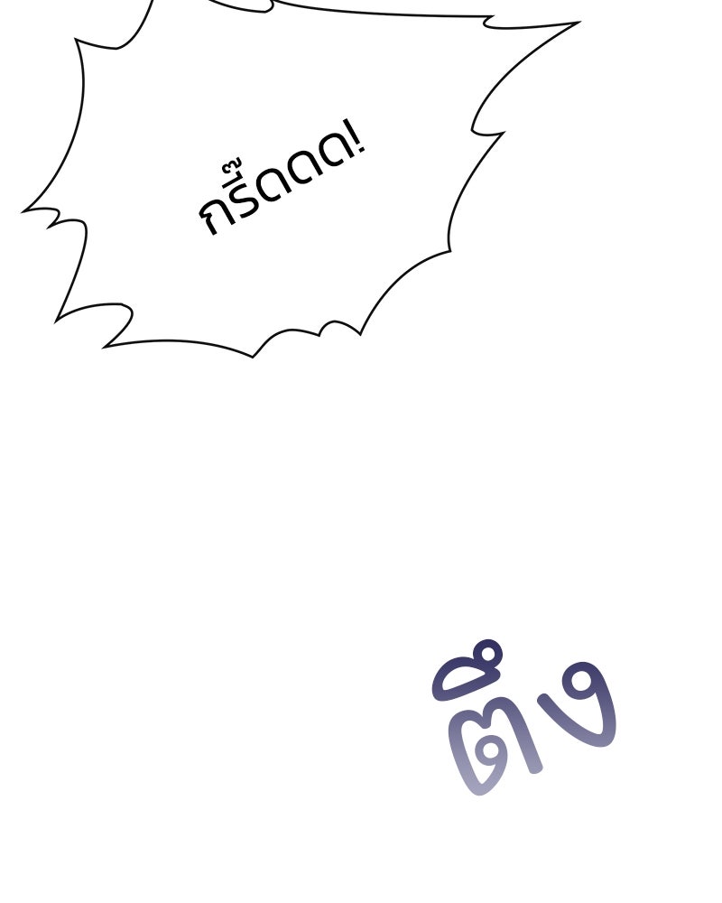 แกรนด์ดยุกขา อย่าถือสาข้าเลย - หน้า 70
