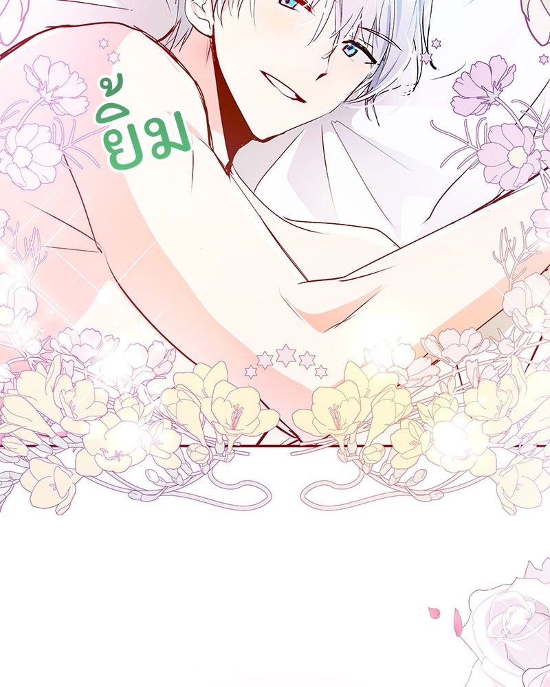 แกรนด์ดยุกขา อย่าถือสาข้าเลย - หน้า 75