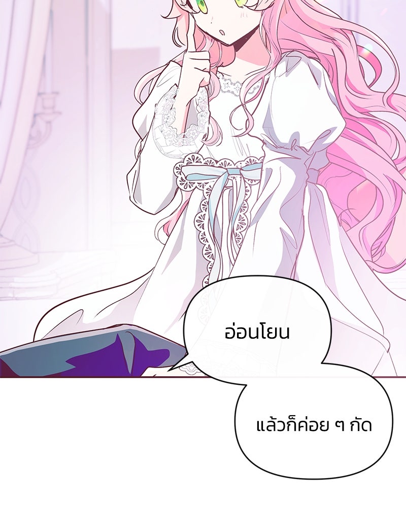 แกรนด์ดยุกขา อย่าถือสาข้าเลย - หน้า 8