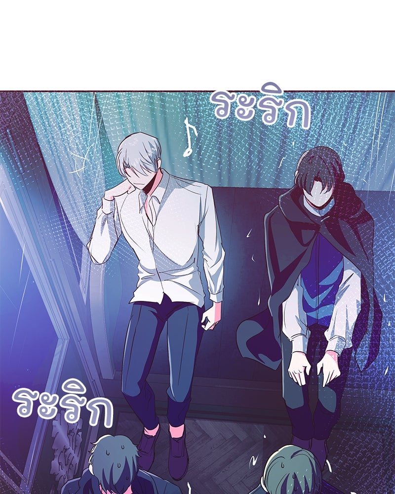 แกรนด์ดยุกขา อย่าถือสาข้าเลย - หน้า 86