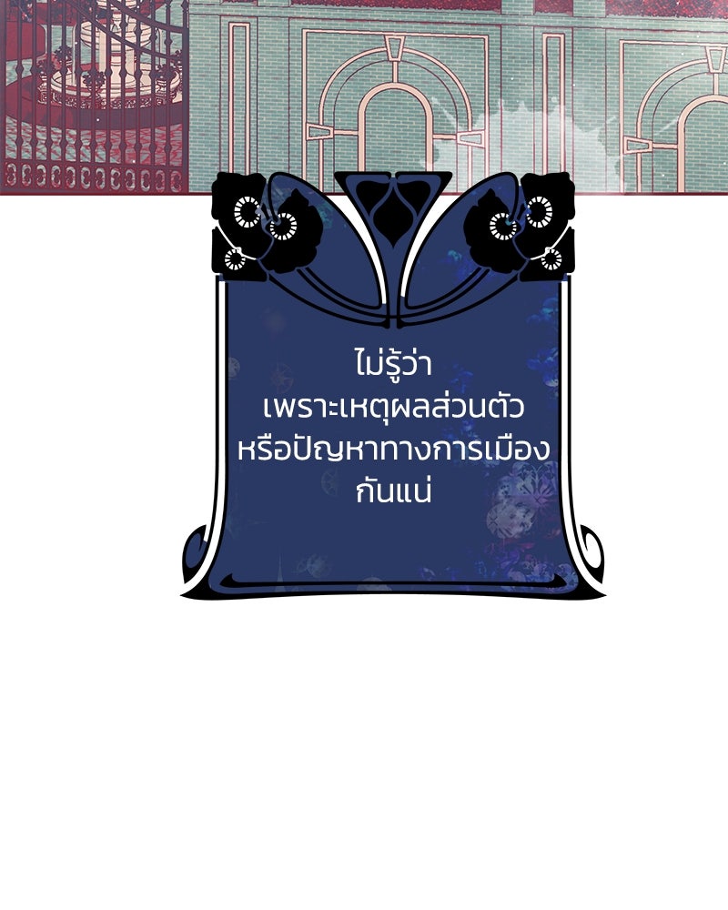 แกรนด์ดยุกขา อย่าถือสาข้าเลย - หน้า 105