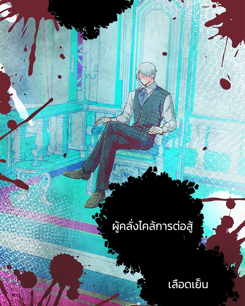 แกรนด์ดยุกขา อย่าถือสาข้าเลย - หน้า 115