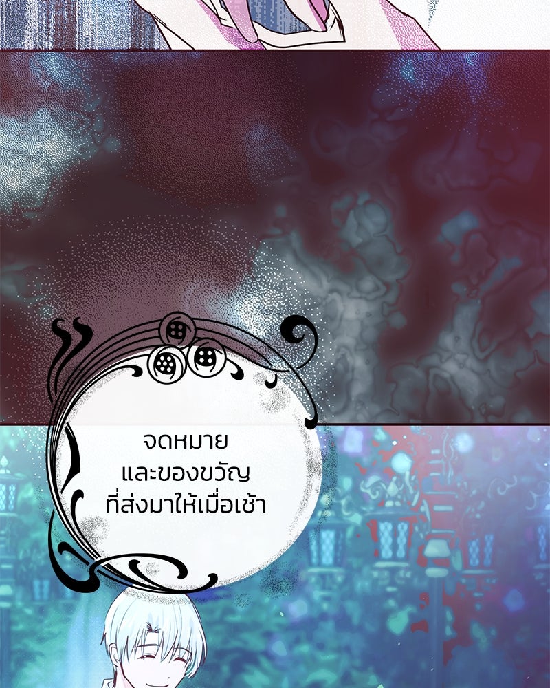 แกรนด์ดยุกขา อย่าถือสาข้าเลย - หน้า 118