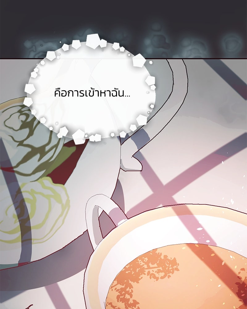 แกรนด์ดยุกขา อย่าถือสาข้าเลย - หน้า 123