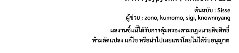 แกรนด์ดยุกขา อย่าถือสาข้าเลย - หน้า 128