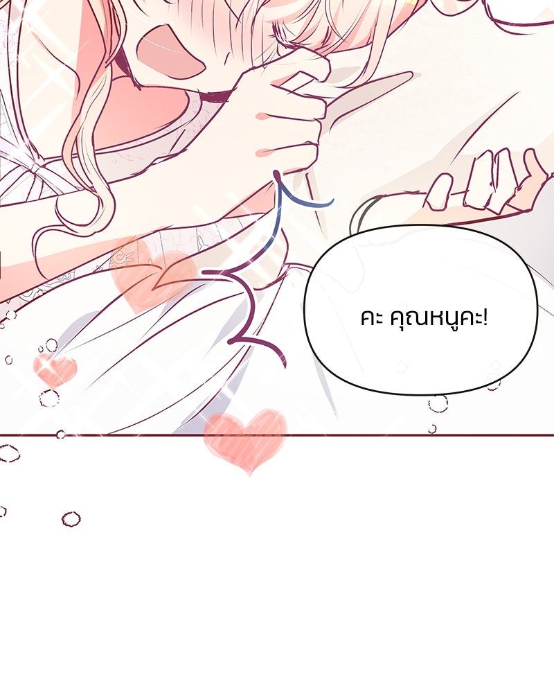 แกรนด์ดยุกขา อย่าถือสาข้าเลย - หน้า 13