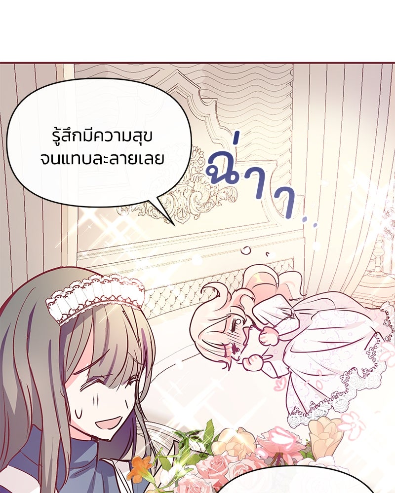 แกรนด์ดยุกขา อย่าถือสาข้าเลย - หน้า 16