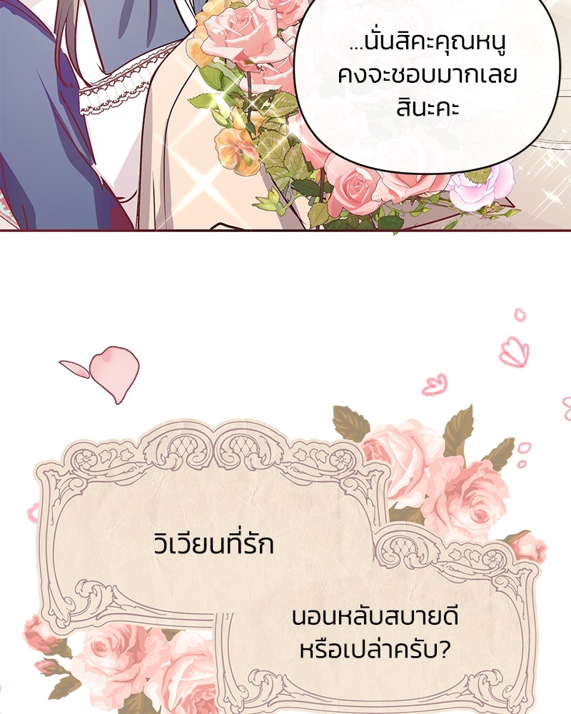 แกรนด์ดยุกขา อย่าถือสาข้าเลย - หน้า 17