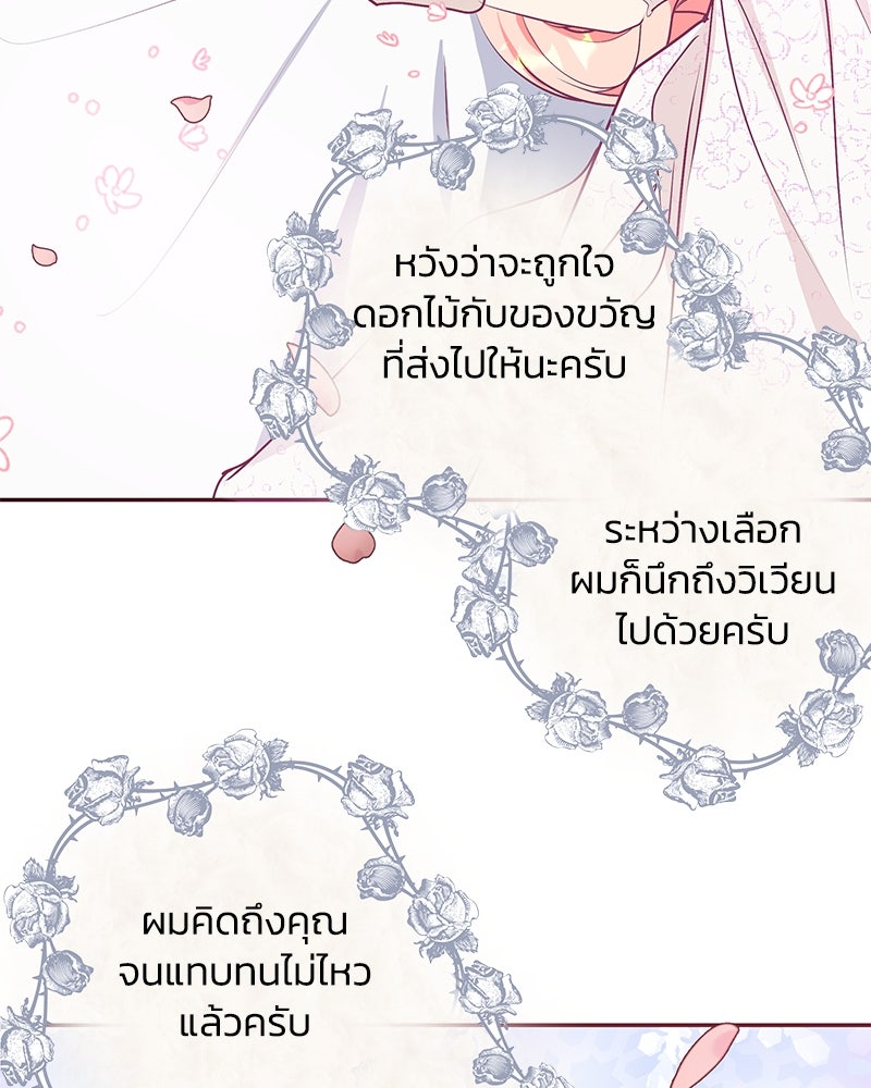 แกรนด์ดยุกขา อย่าถือสาข้าเลย - หน้า 19