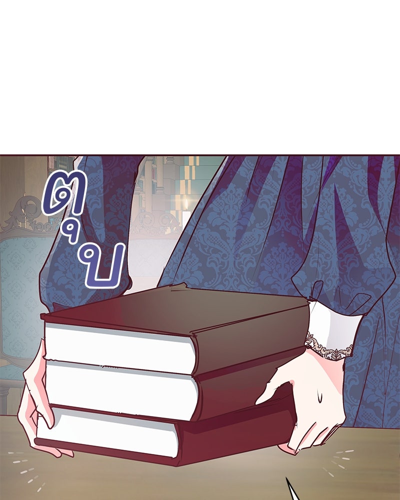 แกรนด์ดยุกขา อย่าถือสาข้าเลย - หน้า 2