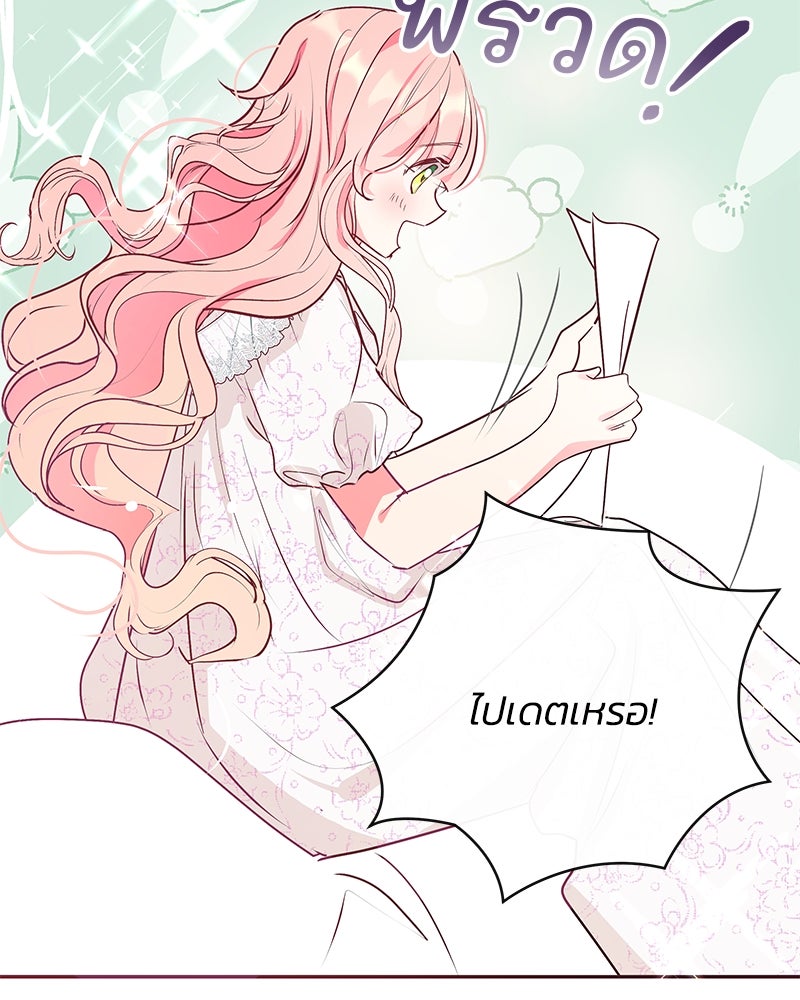 แกรนด์ดยุกขา อย่าถือสาข้าเลย - หน้า 22