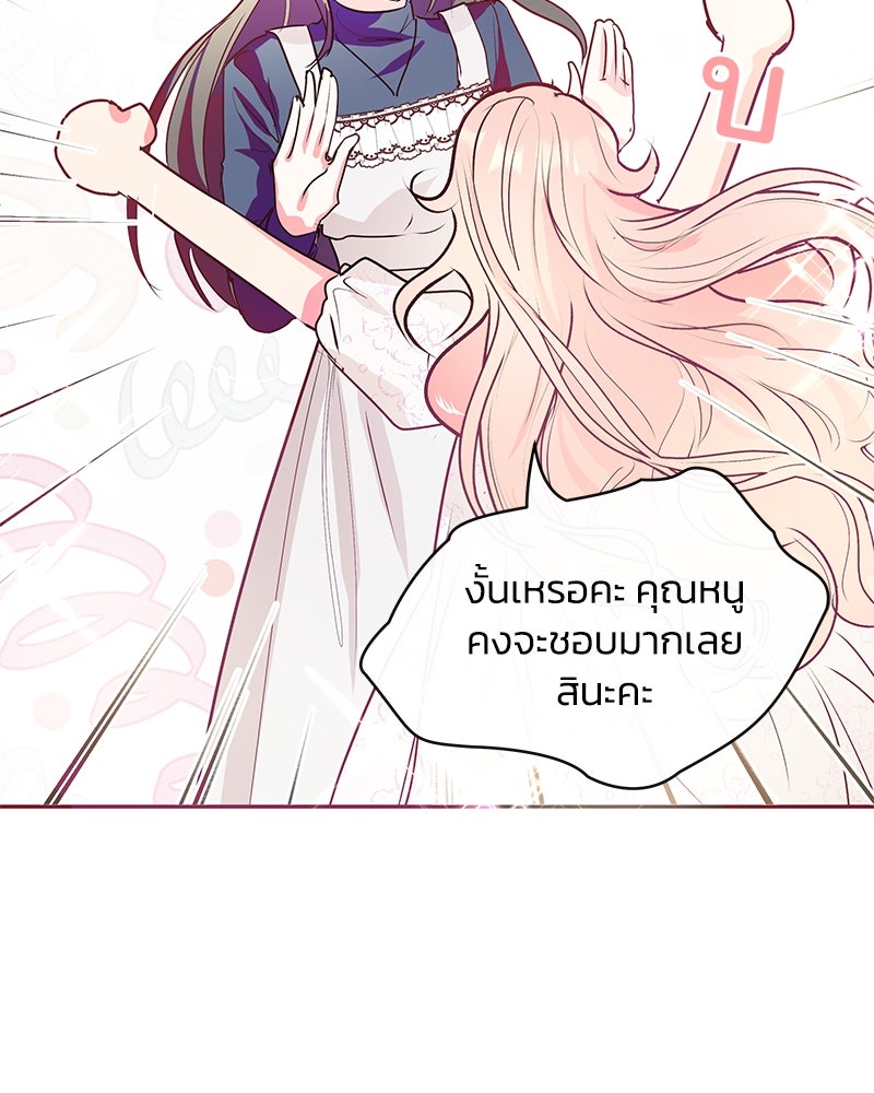 แกรนด์ดยุกขา อย่าถือสาข้าเลย - หน้า 24