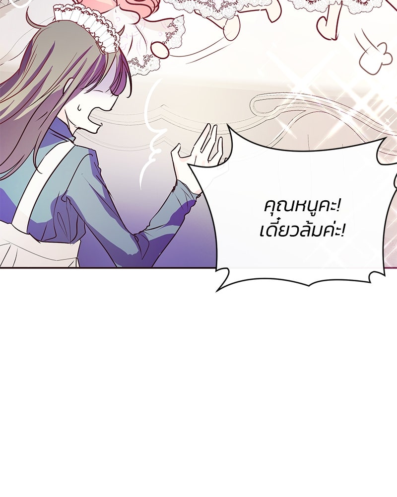 แกรนด์ดยุกขา อย่าถือสาข้าเลย - หน้า 26
