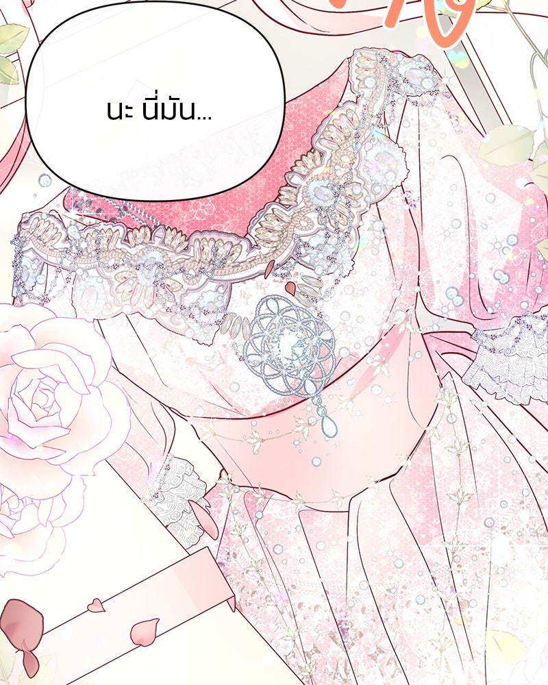 แกรนด์ดยุกขา อย่าถือสาข้าเลย - หน้า 29