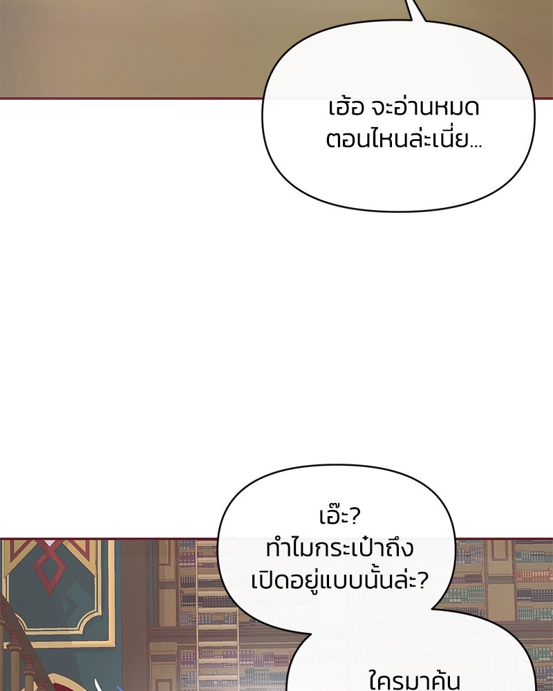แกรนด์ดยุกขา อย่าถือสาข้าเลย - หน้า 3