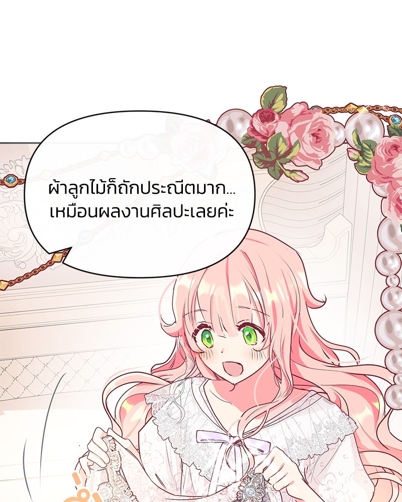 แกรนด์ดยุกขา อย่าถือสาข้าเลย - หน้า 32