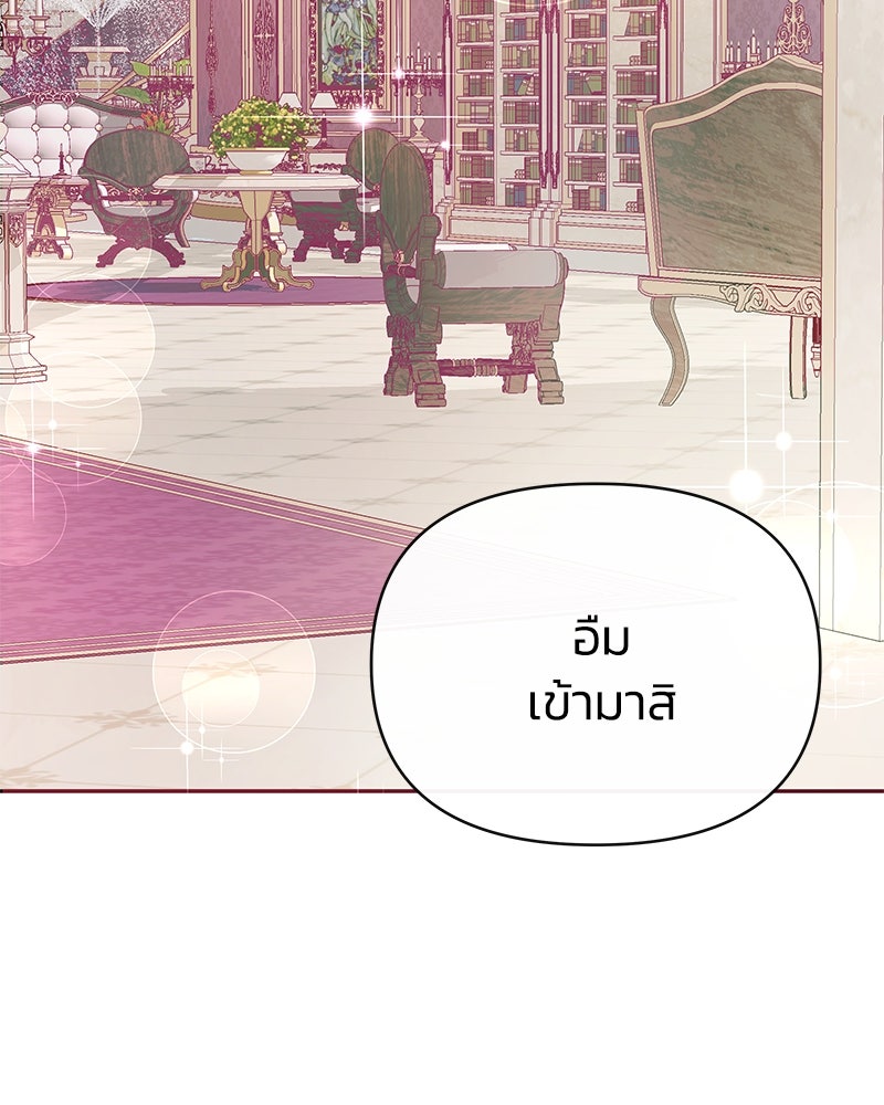 แกรนด์ดยุกขา อย่าถือสาข้าเลย - หน้า 43