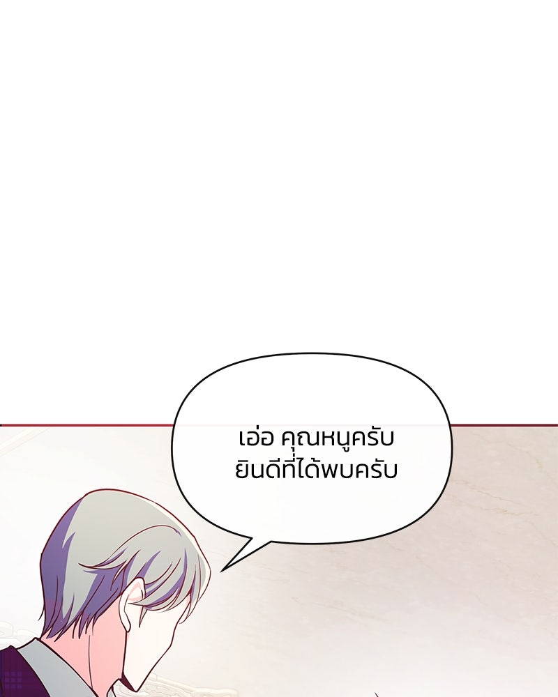 แกรนด์ดยุกขา อย่าถือสาข้าเลย - หน้า 44