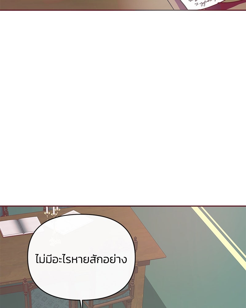 แกรนด์ดยุกขา อย่าถือสาข้าเลย - หน้า 5