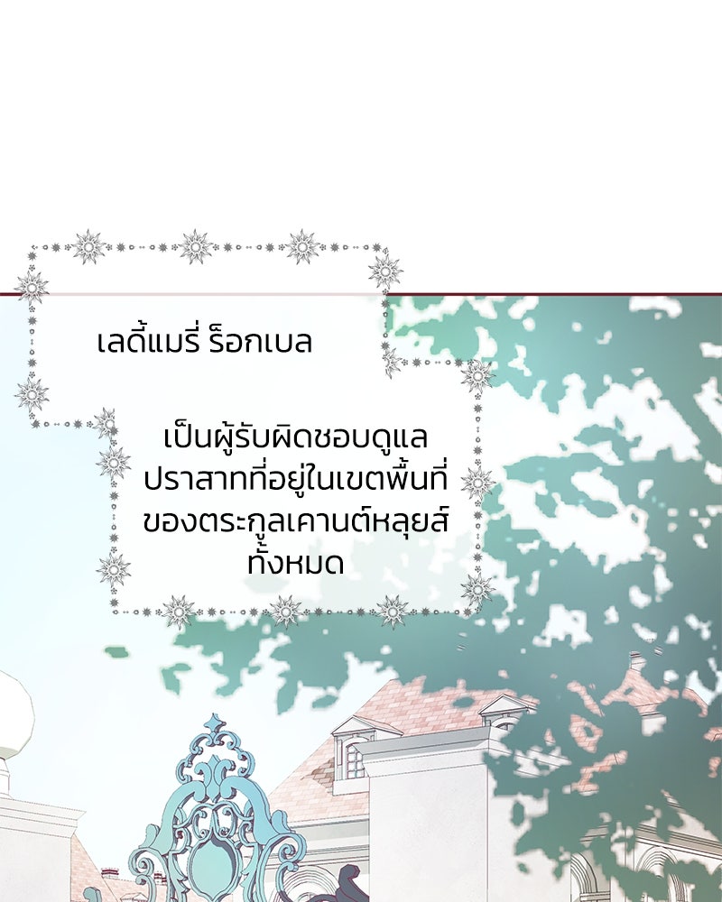 แกรนด์ดยุกขา อย่าถือสาข้าเลย - หน้า 50