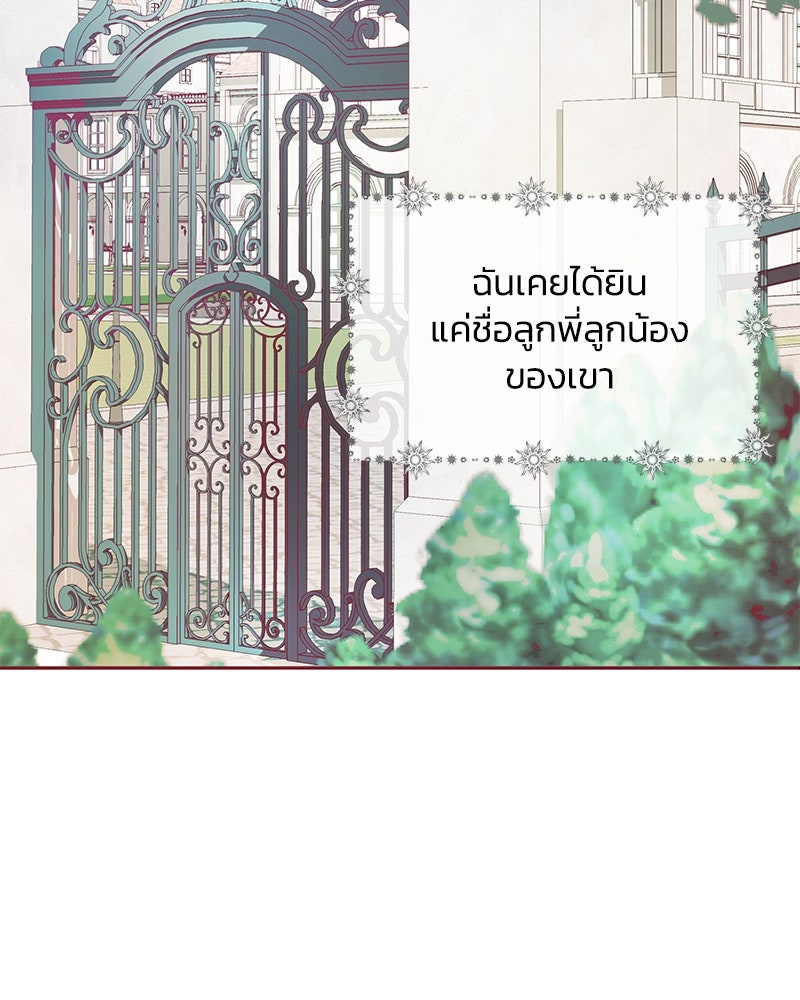แกรนด์ดยุกขา อย่าถือสาข้าเลย - หน้า 51
