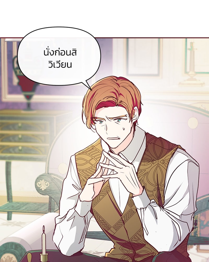 แกรนด์ดยุกขา อย่าถือสาข้าเลย - หน้า 54