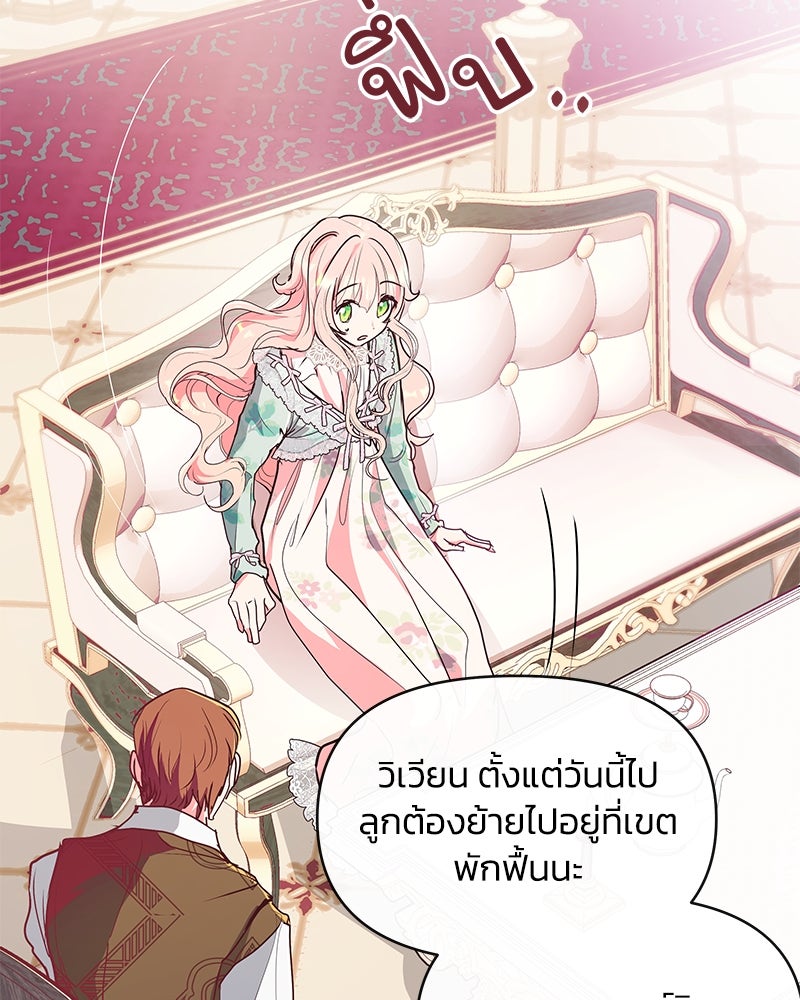 แกรนด์ดยุกขา อย่าถือสาข้าเลย - หน้า 56
