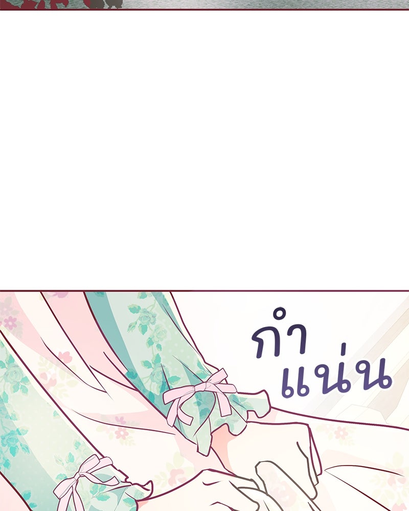 แกรนด์ดยุกขา อย่าถือสาข้าเลย - หน้า 62