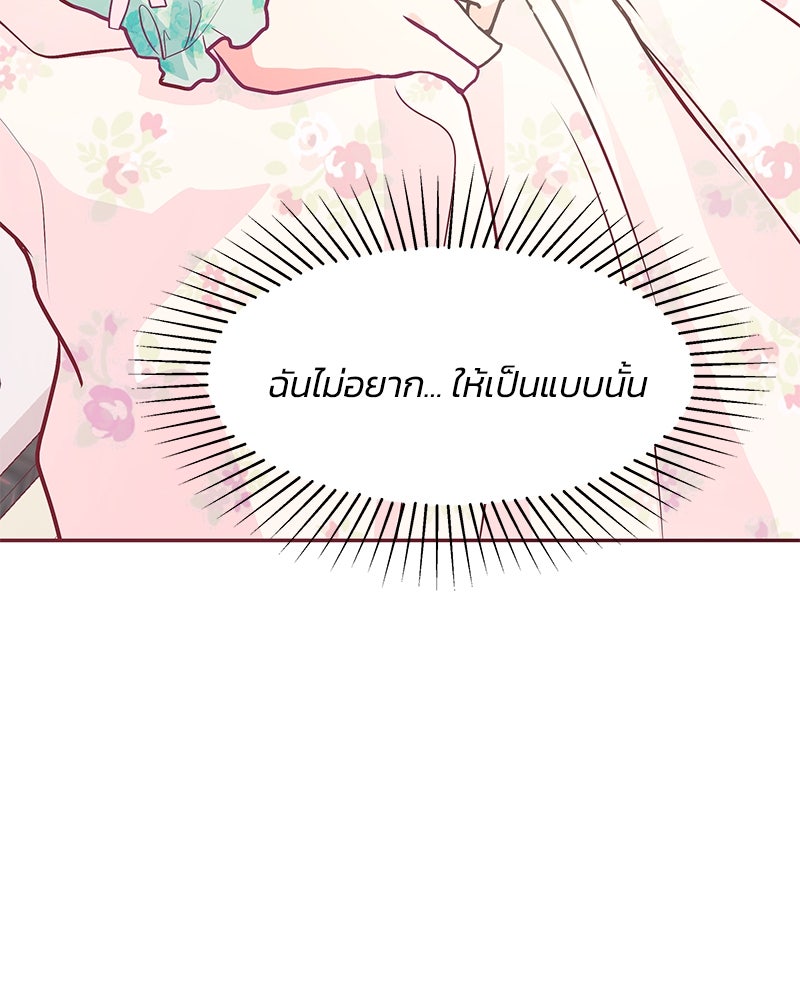แกรนด์ดยุกขา อย่าถือสาข้าเลย - หน้า 63