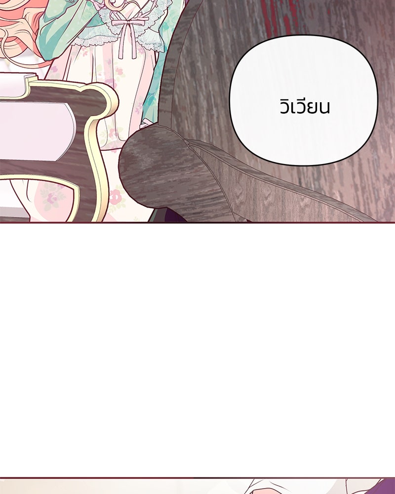 แกรนด์ดยุกขา อย่าถือสาข้าเลย - หน้า 65