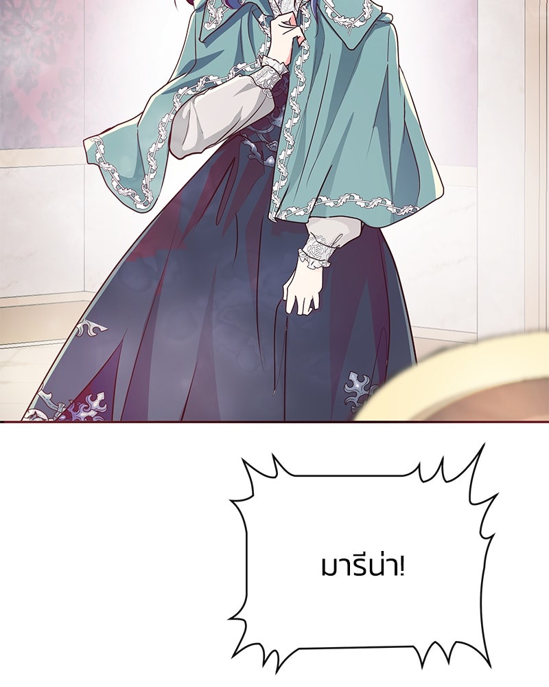 แกรนด์ดยุกขา อย่าถือสาข้าเลย - หน้า 71