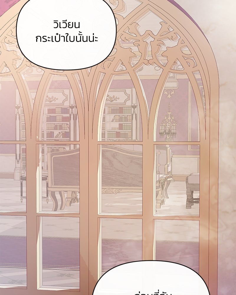 แกรนด์ดยุกขา อย่าถือสาข้าเลย - หน้า 76