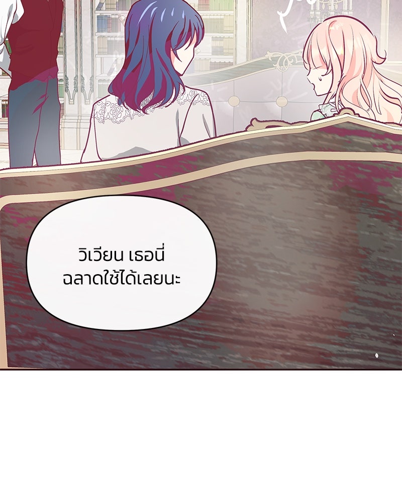 แกรนด์ดยุกขา อย่าถือสาข้าเลย - หน้า 92