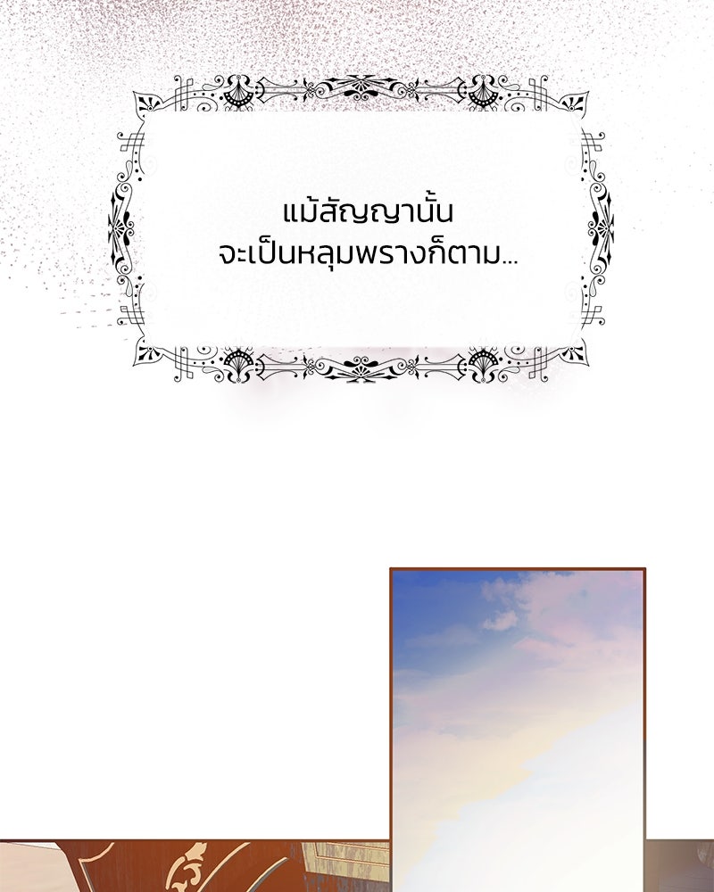 แกรนด์ดยุกขา อย่าถือสาข้าเลย - หน้า 10