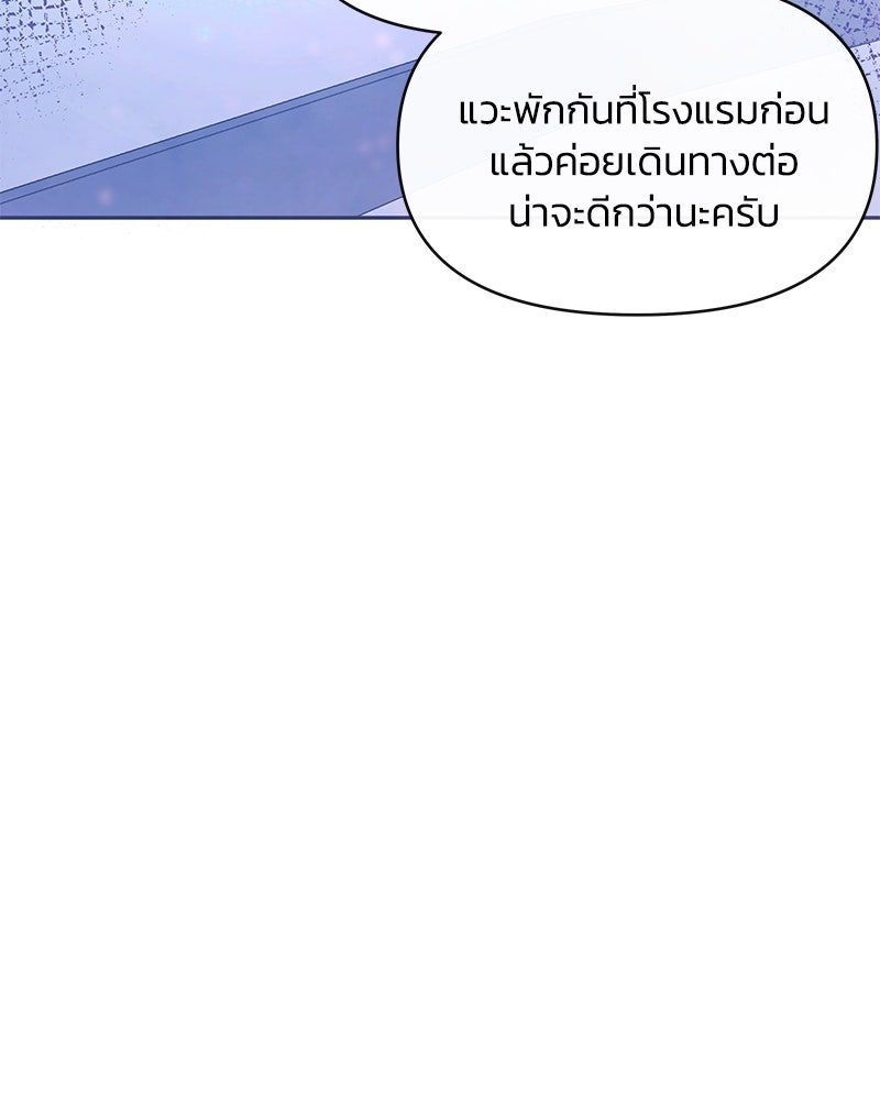 แกรนด์ดยุกขา อย่าถือสาข้าเลย - หน้า 104