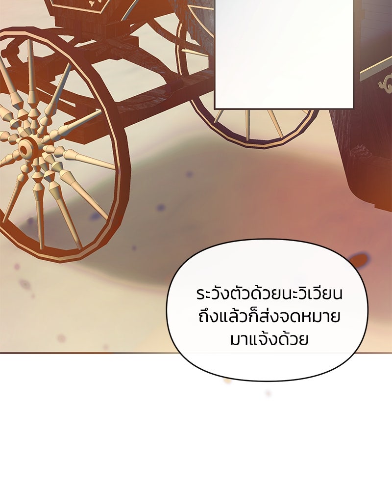 แกรนด์ดยุกขา อย่าถือสาข้าเลย - หน้า 11