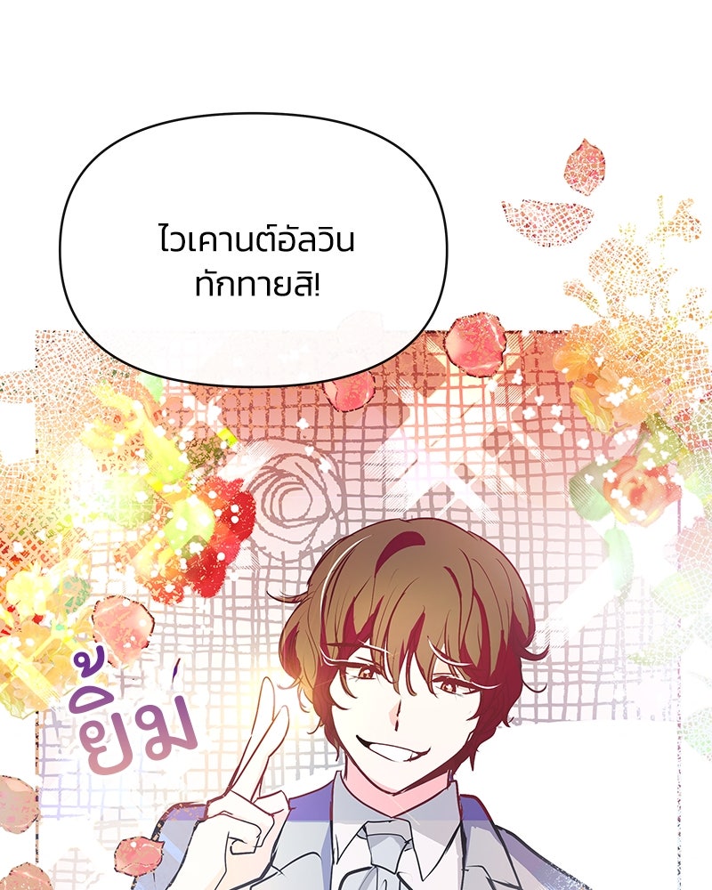 แกรนด์ดยุกขา อย่าถือสาข้าเลย - หน้า 112