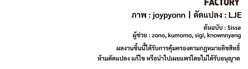 แกรนด์ดยุกขา อย่าถือสาข้าเลย - หน้า 115
