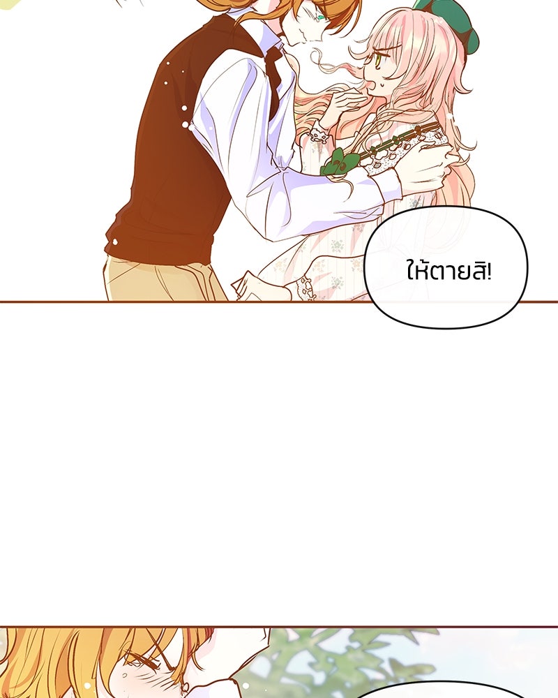แกรนด์ดยุกขา อย่าถือสาข้าเลย - หน้า 16