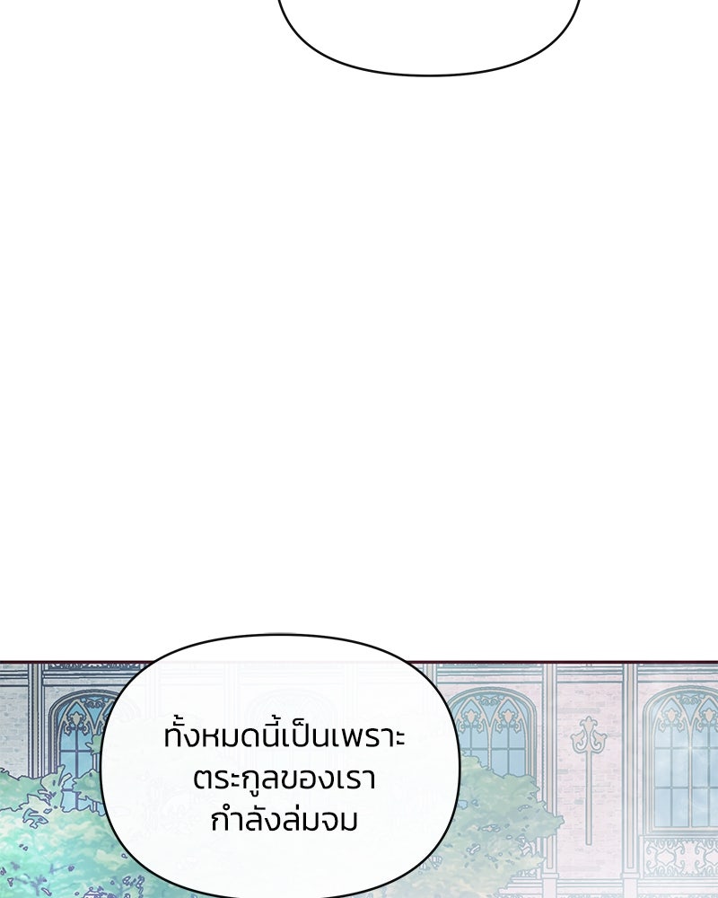 แกรนด์ดยุกขา อย่าถือสาข้าเลย - หน้า 18