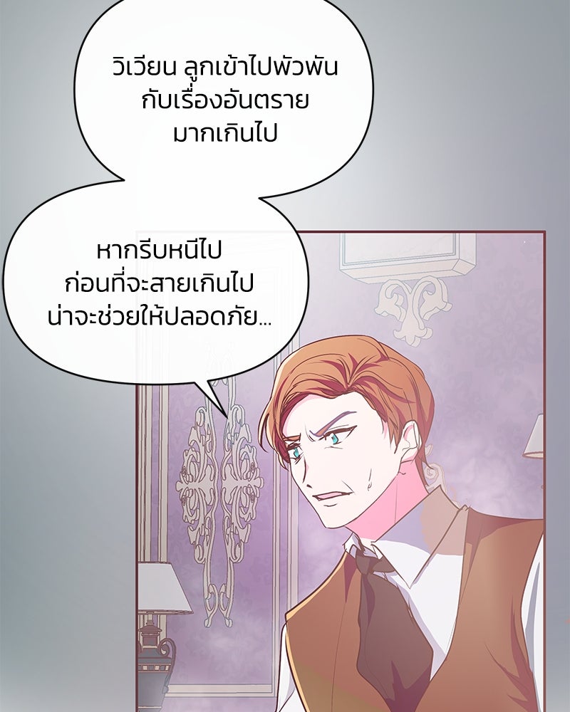 แกรนด์ดยุกขา อย่าถือสาข้าเลย - หน้า 2
